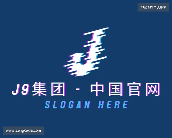 解读J9集团 - 中国官网